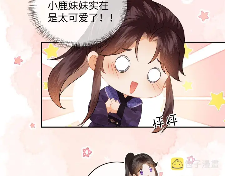 《满级绿茶穿成小可怜》第5话 攻略皇子哥哥从我做起图56