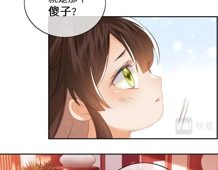 《满级绿茶穿成小可怜》第5话 攻略皇子哥哥从我做起图58