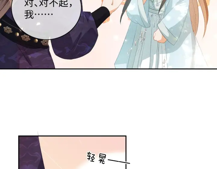《满级绿茶穿成小可怜》第5话 攻略皇子哥哥从我做起图60