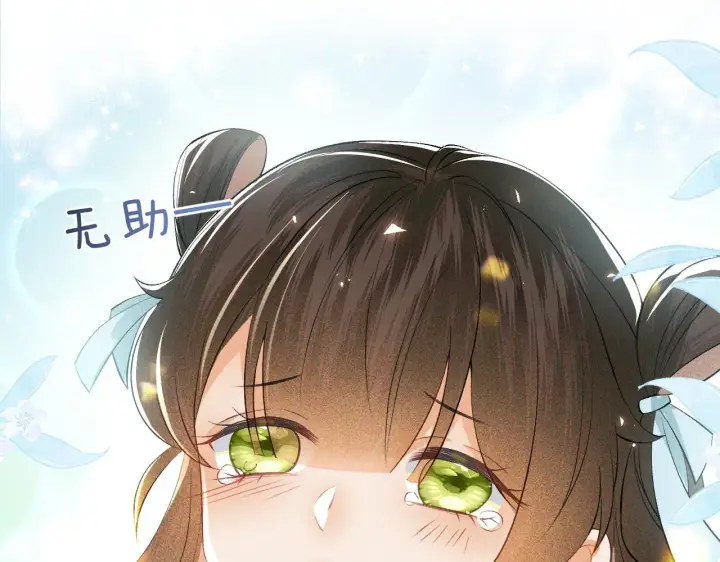 《满级绿茶穿成小可怜》第5话 攻略皇子哥哥从我做起图64