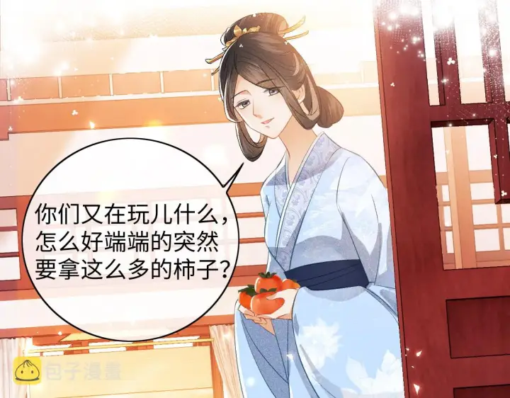 《满级绿茶穿成小可怜》第5话 攻略皇子哥哥从我做起图72