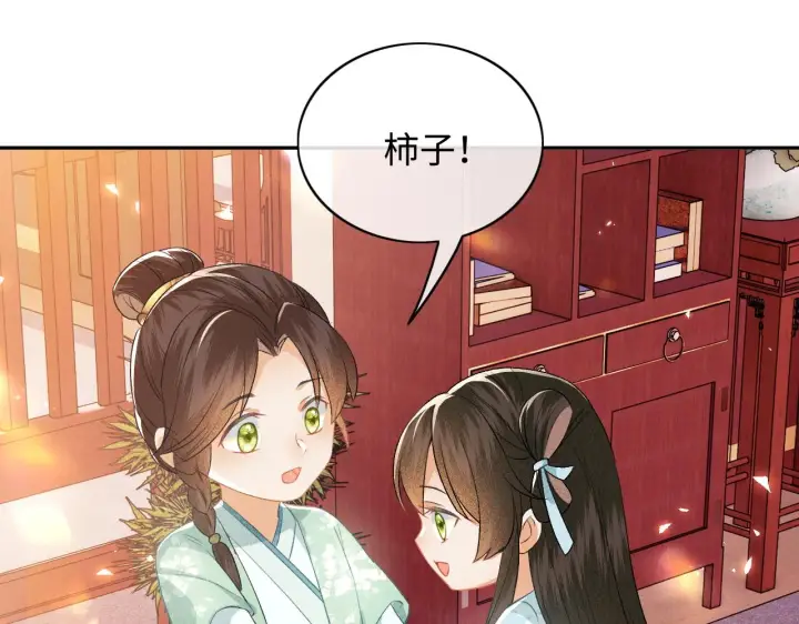 《满级绿茶穿成小可怜》第5话 攻略皇子哥哥从我做起图76