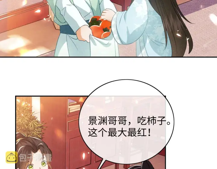 《满级绿茶穿成小可怜》第5话 攻略皇子哥哥从我做起图77