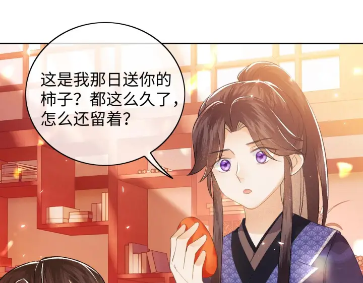 《满级绿茶穿成小可怜》第5话 攻略皇子哥哥从我做起图79
