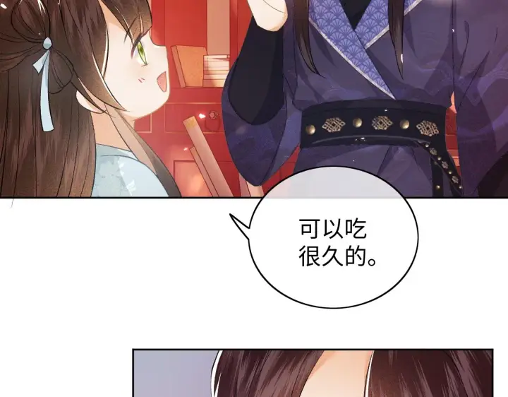 《满级绿茶穿成小可怜》第5话 攻略皇子哥哥从我做起图80