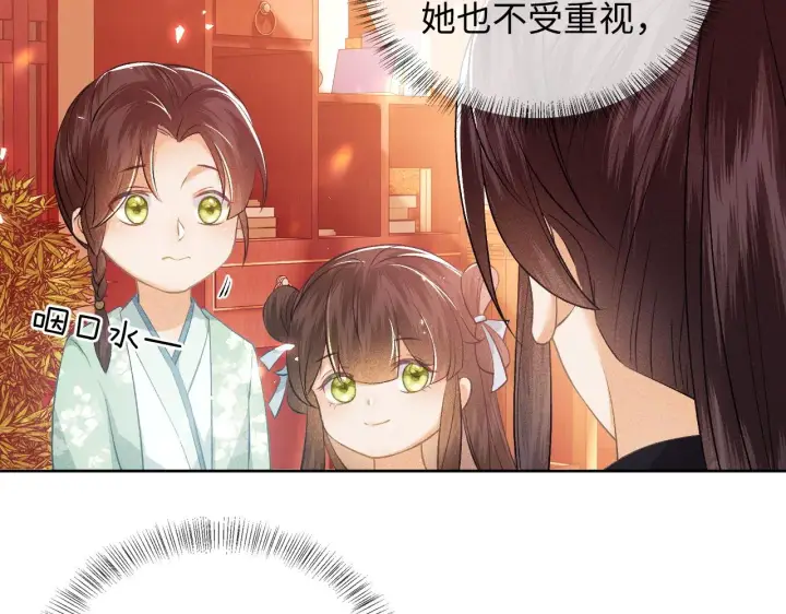 《满级绿茶穿成小可怜》第5话 攻略皇子哥哥从我做起图82