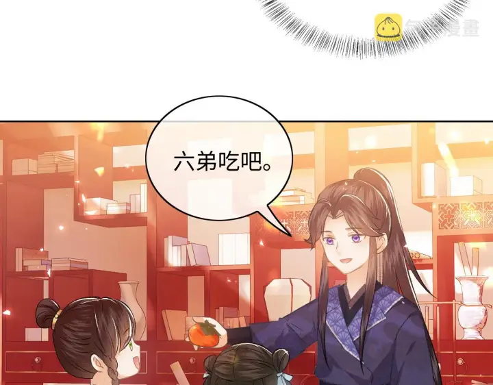 《满级绿茶穿成小可怜》第5话 攻略皇子哥哥从我做起图84