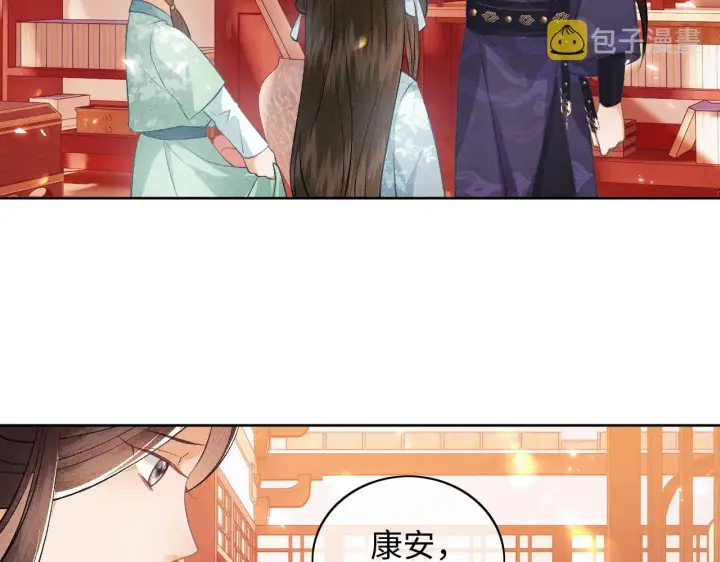 《满级绿茶穿成小可怜》第5话 攻略皇子哥哥从我做起图85