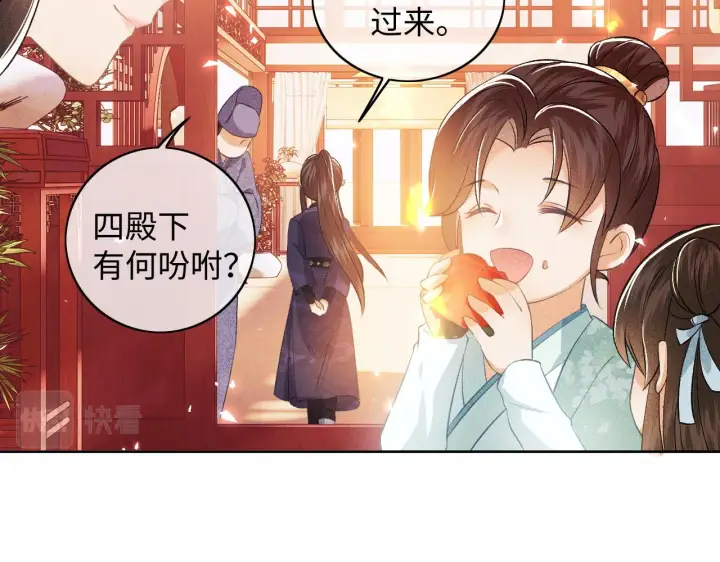 《满级绿茶穿成小可怜》第5话 攻略皇子哥哥从我做起图86