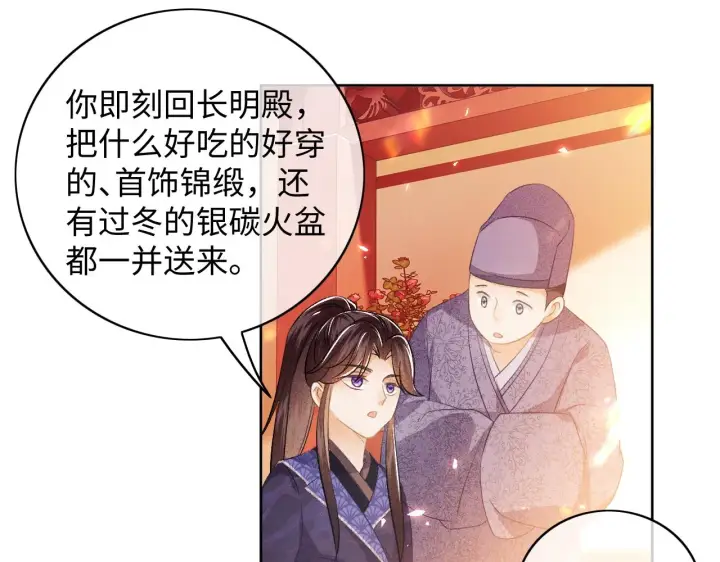 《满级绿茶穿成小可怜》第5话 攻略皇子哥哥从我做起图87