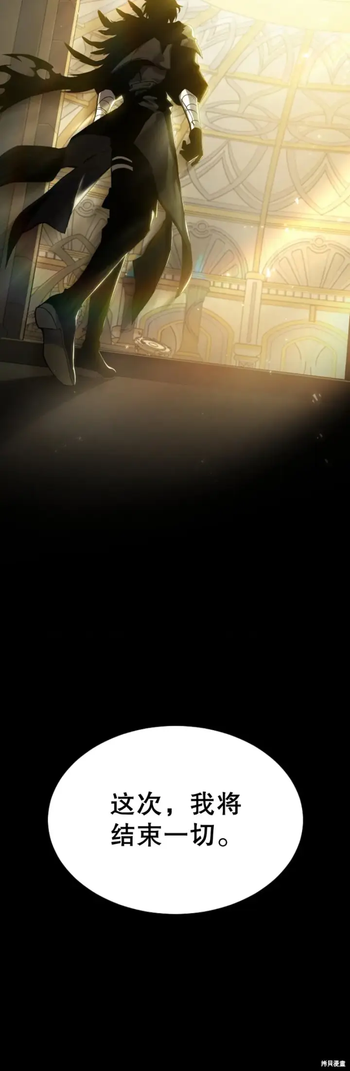 《满级玩家的第100次回归》第00话图12