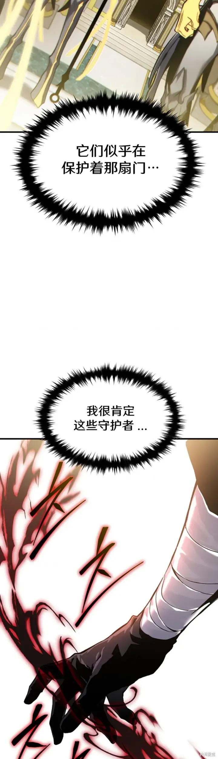 《满级玩家的第100次回归》第00话图16