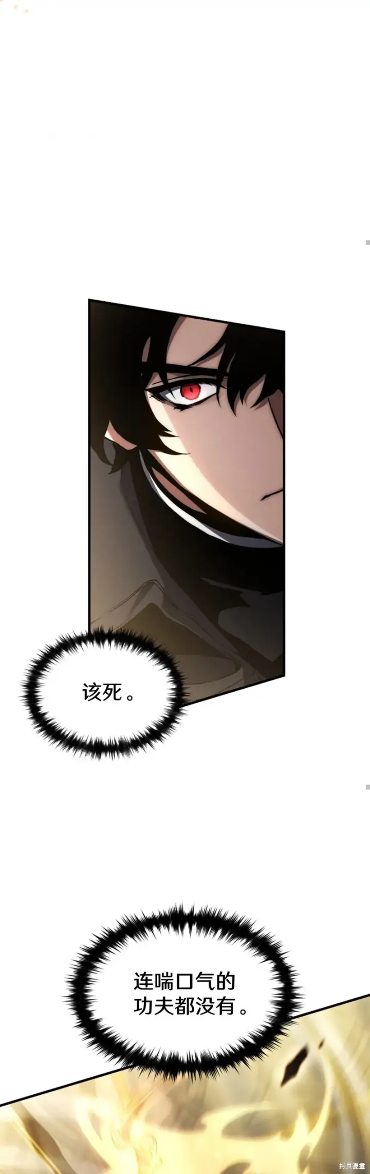 《满级玩家的第100次回归》第00话图46