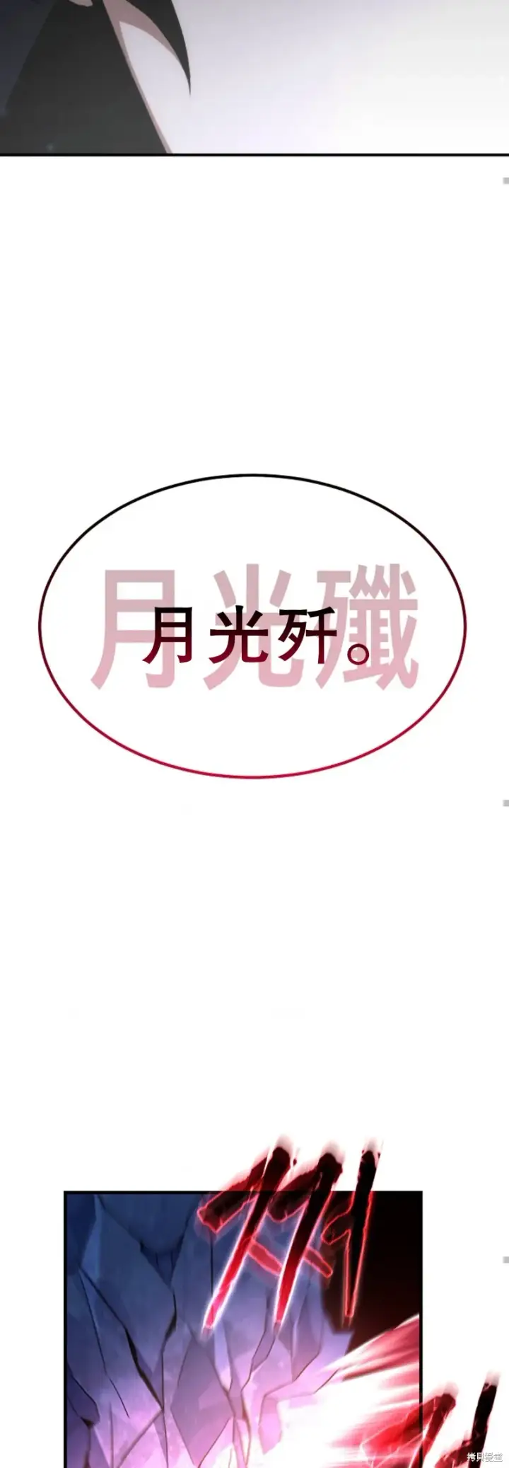 《满级玩家的第100次回归》第00话图70