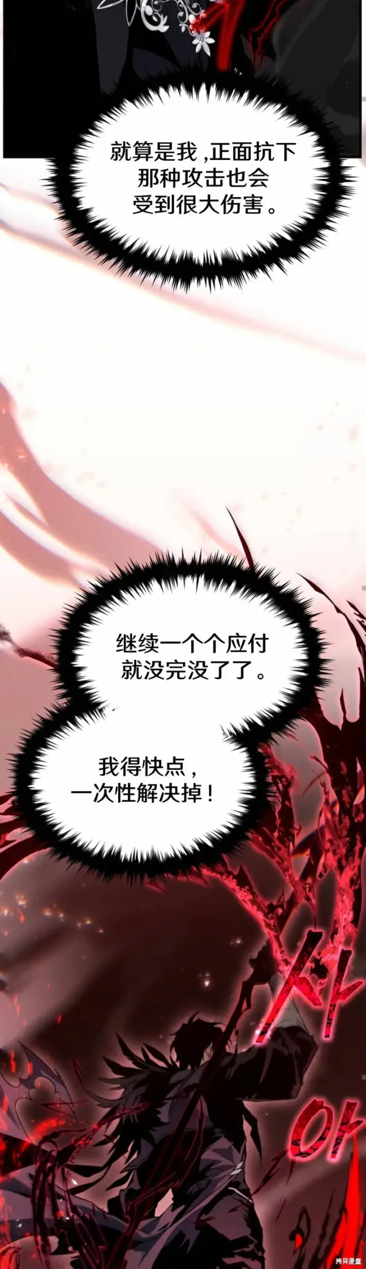 《满级玩家的第100次回归》第01话图123