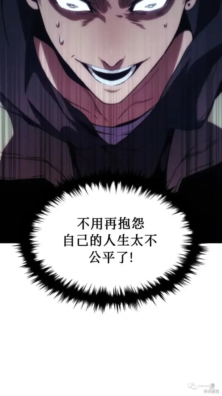 《满级玩家的第100次回归》第04话图16