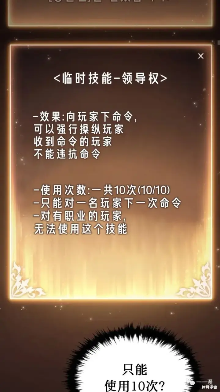 《满级玩家的第100次回归》第16图101