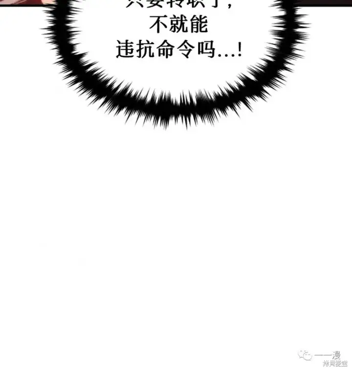 《满级玩家的第100次回归》第16图104
