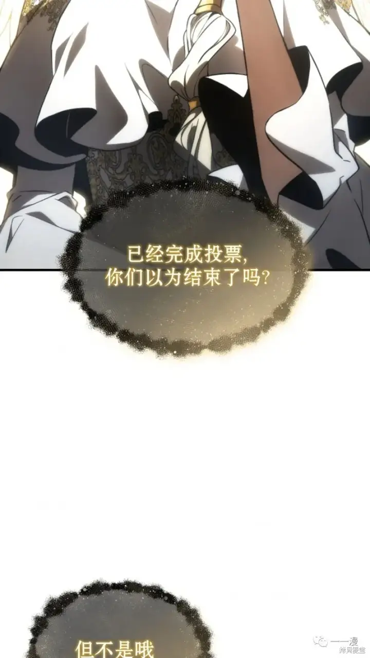 《满级玩家的第100次回归》第16图106