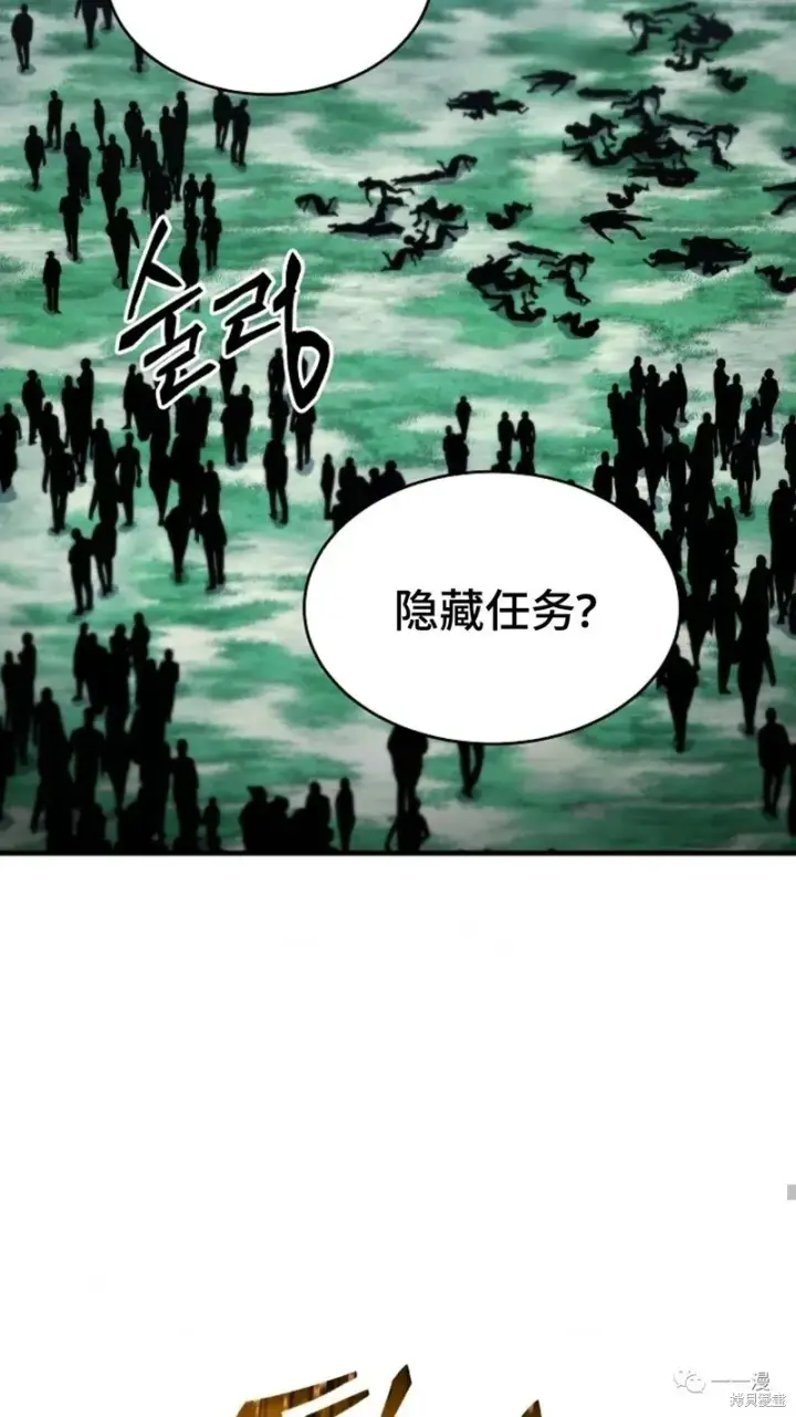 《满级玩家的第100次回归》第16图108