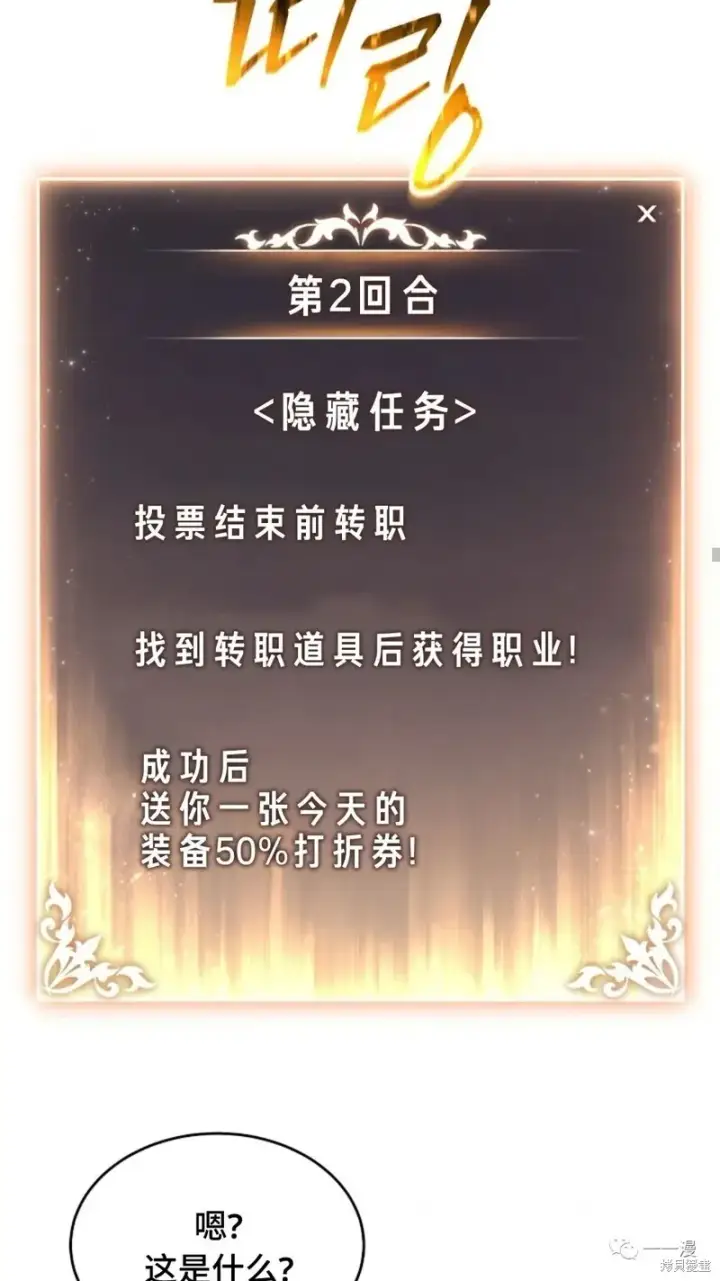 《满级玩家的第100次回归》第16图109