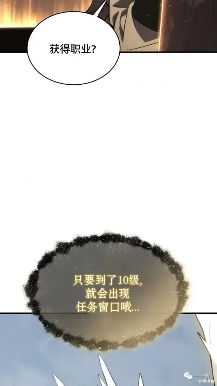 《满级玩家的第100次回归》第16图111