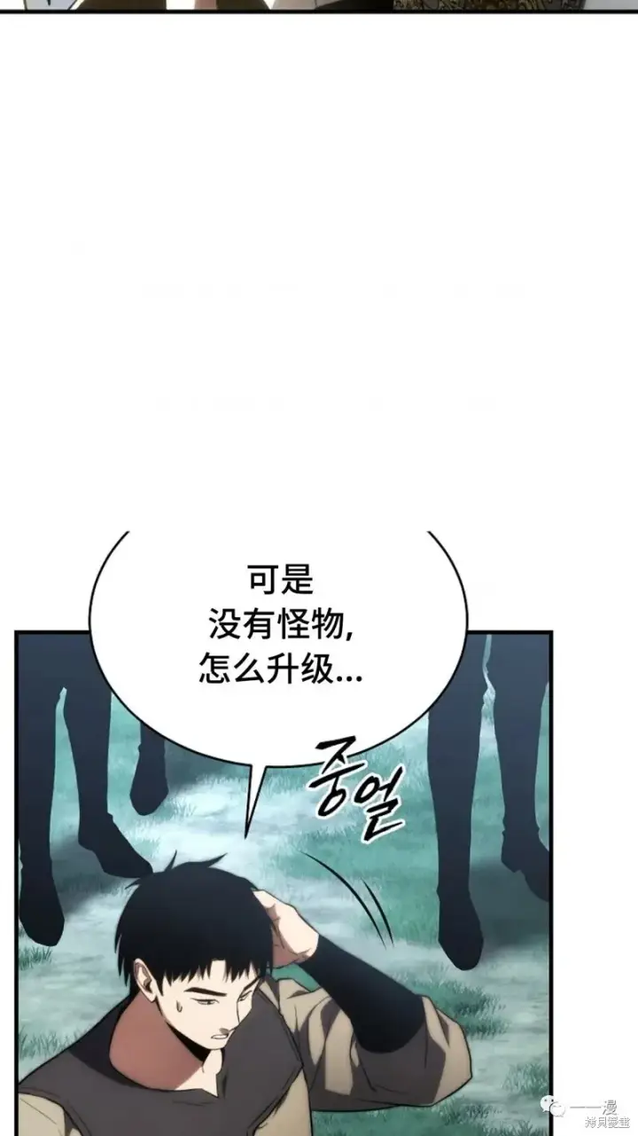 《满级玩家的第100次回归》第16图113
