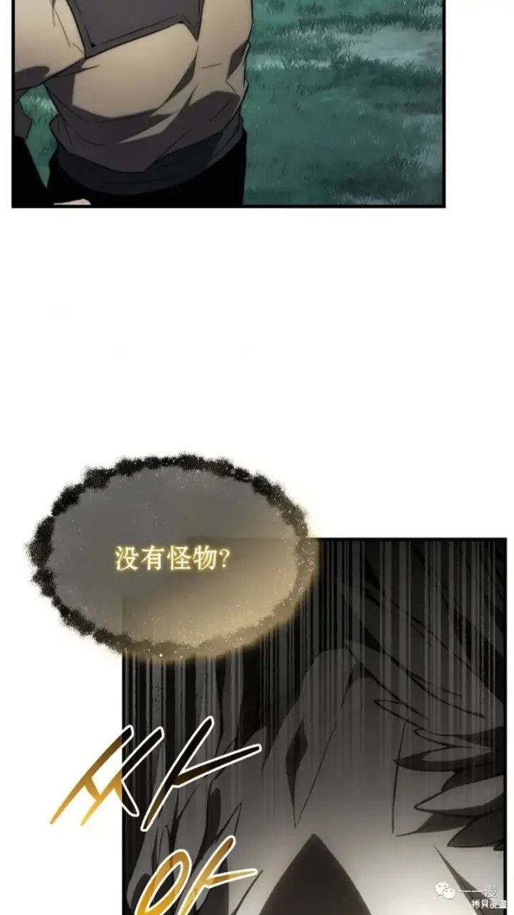《满级玩家的第100次回归》第16图114