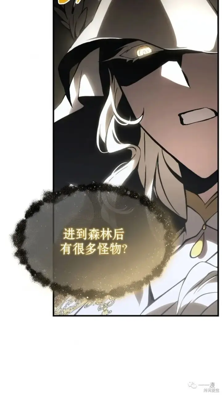 《满级玩家的第100次回归》第16图115
