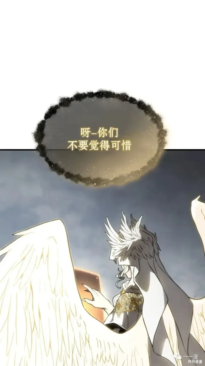 《满级玩家的第100次回归》第16图116