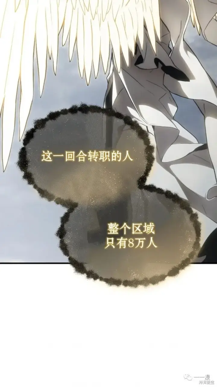 《满级玩家的第100次回归》第16图117