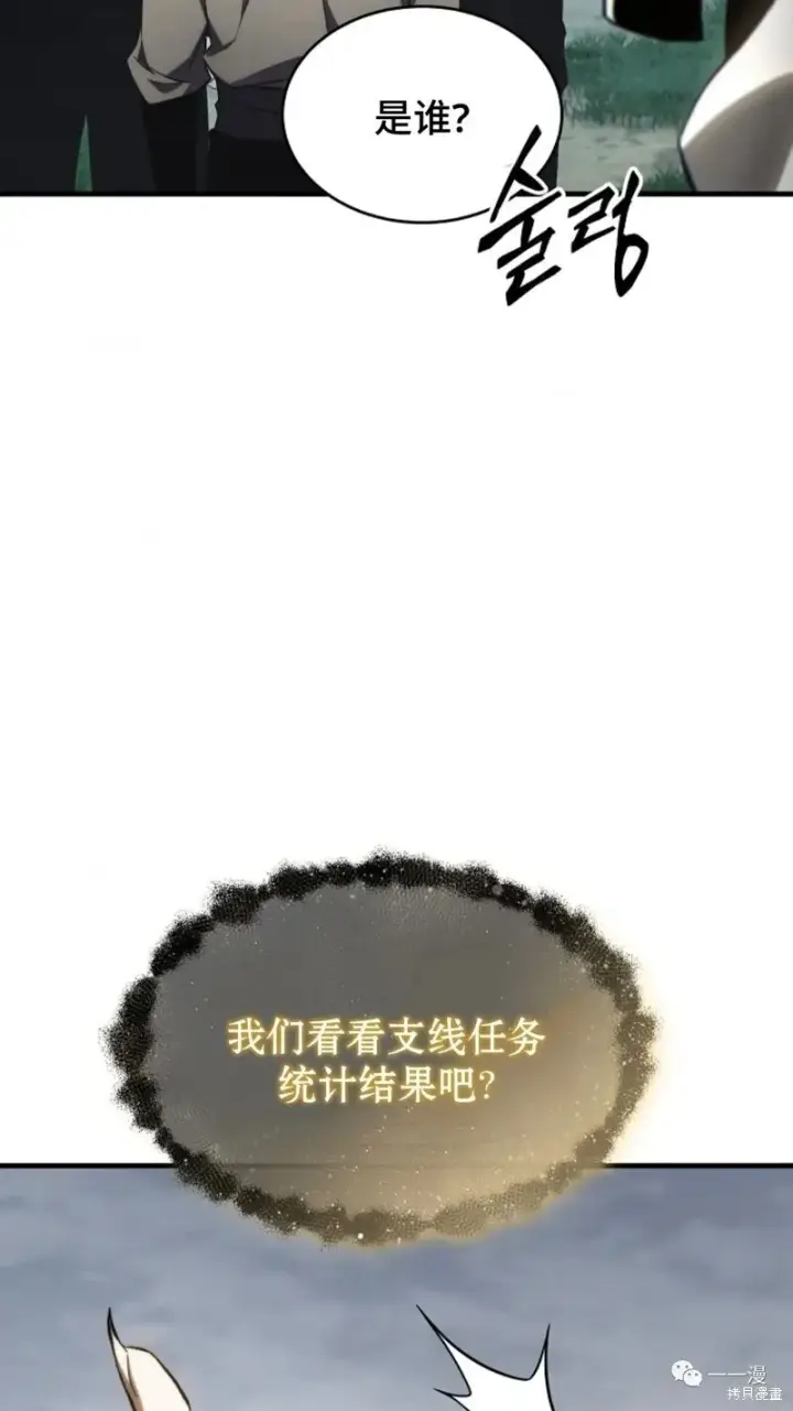 《满级玩家的第100次回归》第16图119