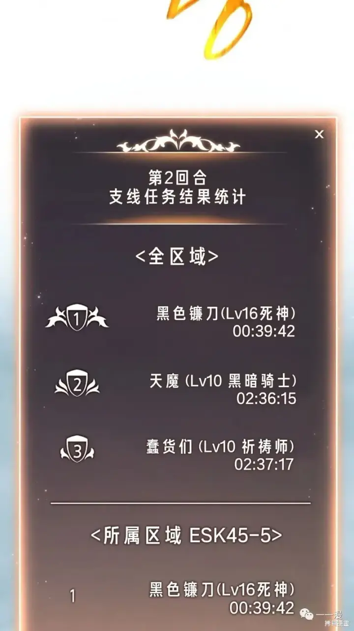 《满级玩家的第100次回归》第16图121
