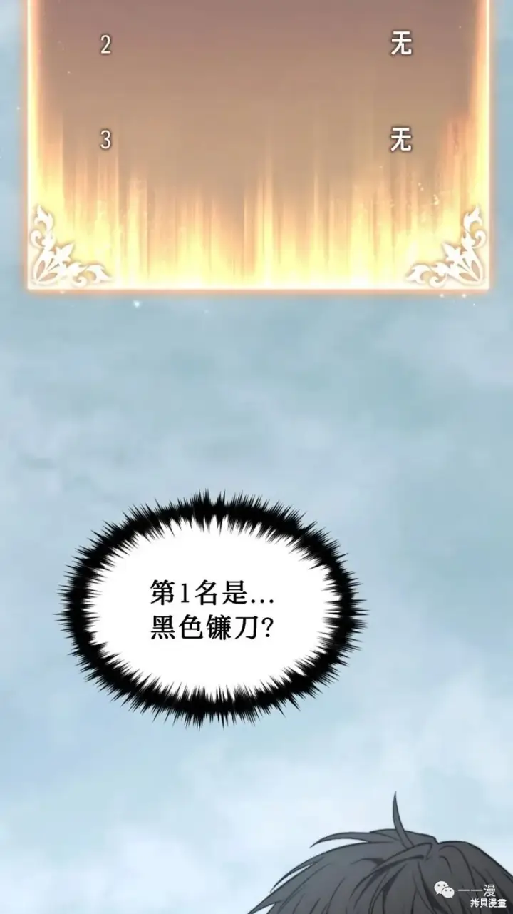 《满级玩家的第100次回归》第16图122