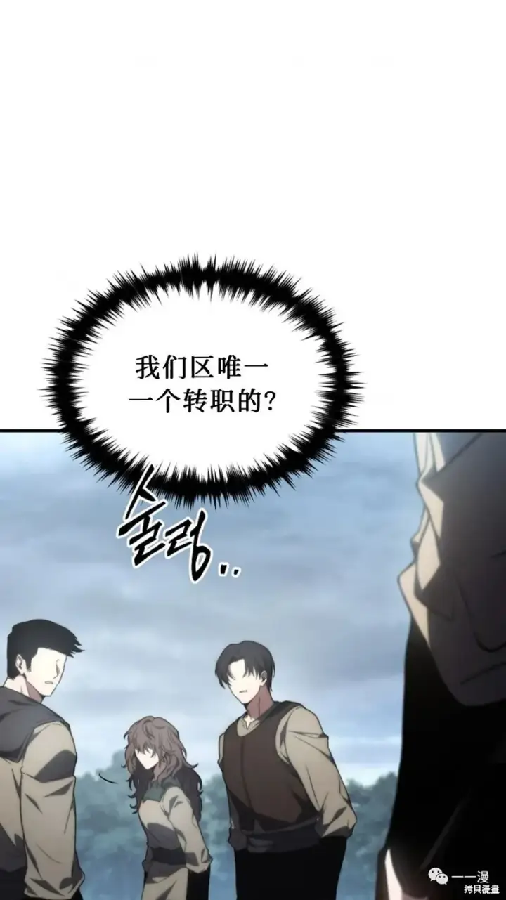 《满级玩家的第100次回归》第16图124