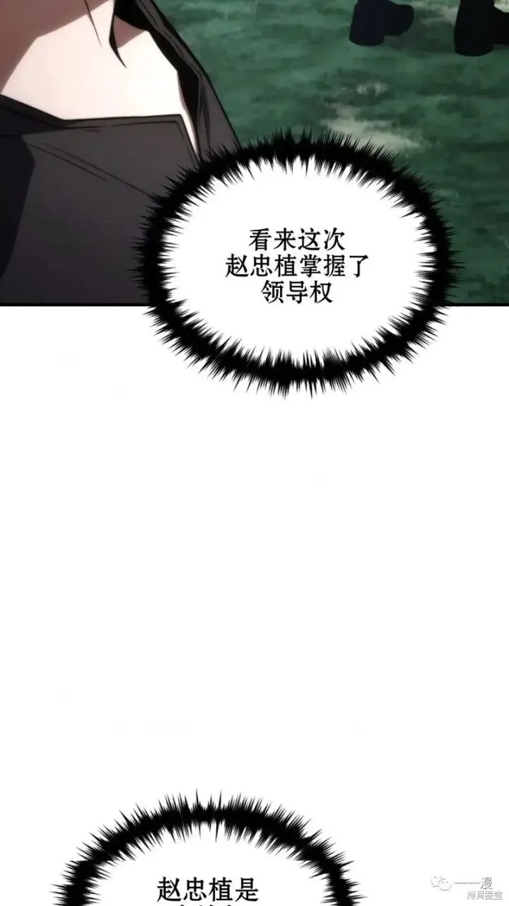 《满级玩家的第100次回归》第16图13