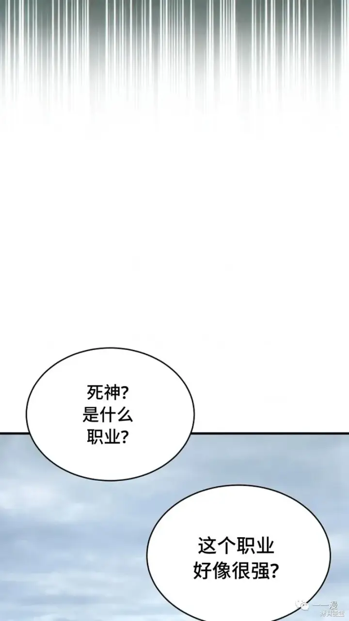 《满级玩家的第100次回归》第16图132