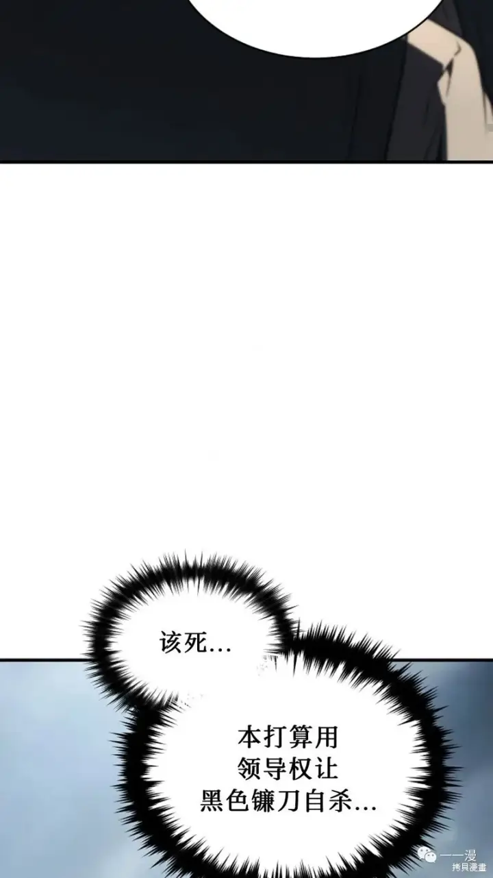 《满级玩家的第100次回归》第16图134
