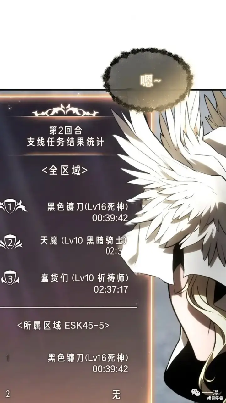 《满级玩家的第100次回归》第16图138