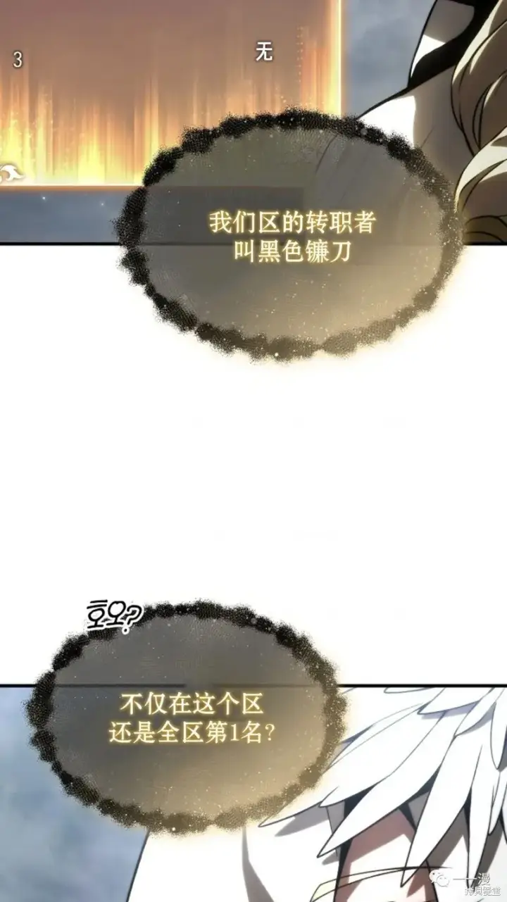 《满级玩家的第100次回归》第16图139
