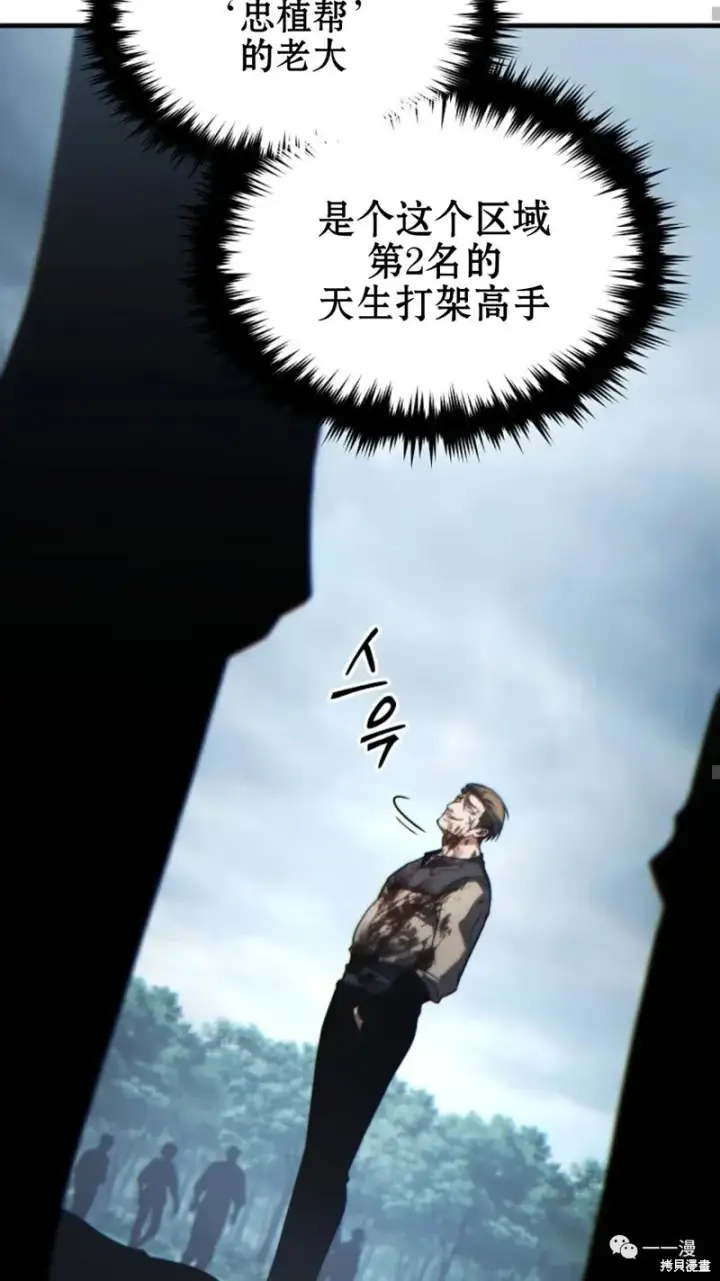 《满级玩家的第100次回归》第16图14