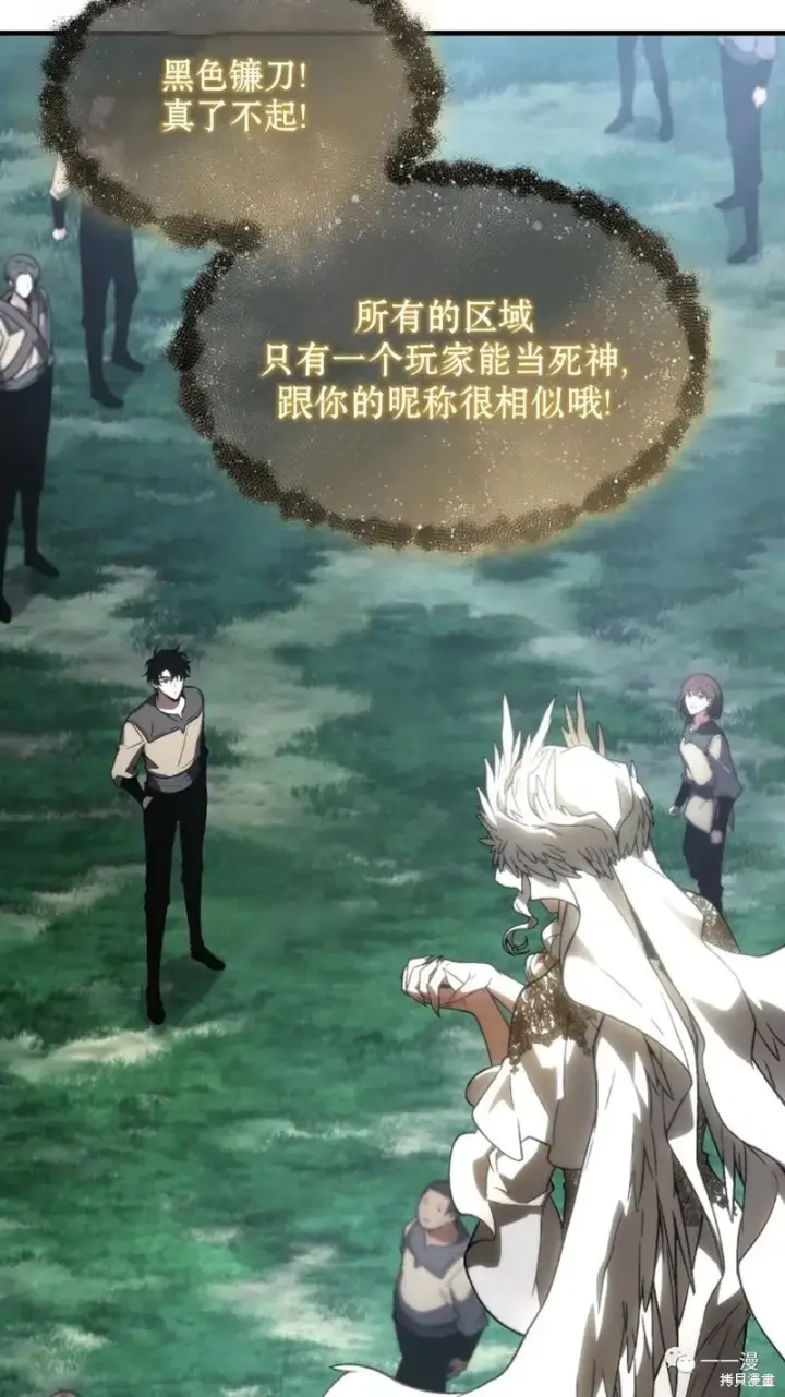《满级玩家的第100次回归》第16图141