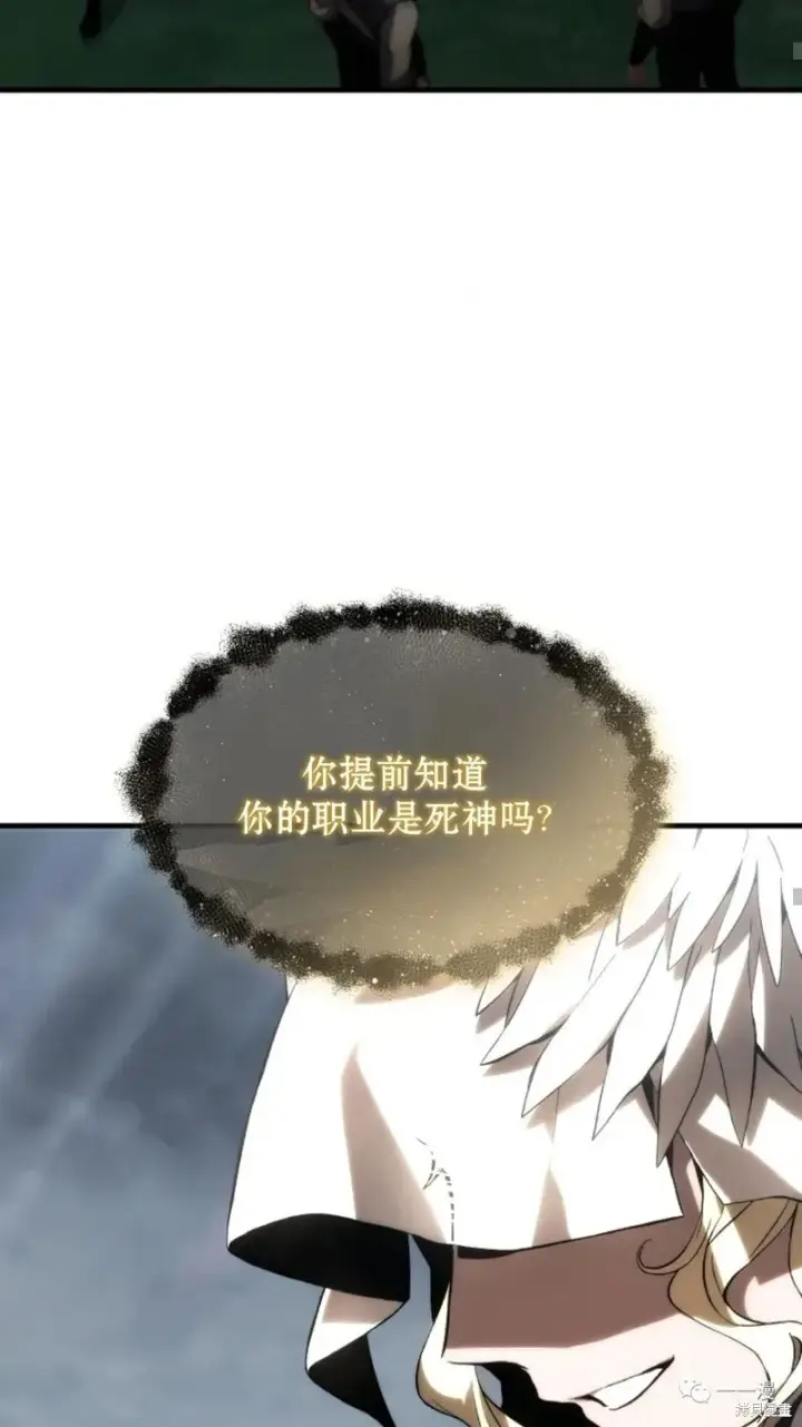 《满级玩家的第100次回归》第16图143