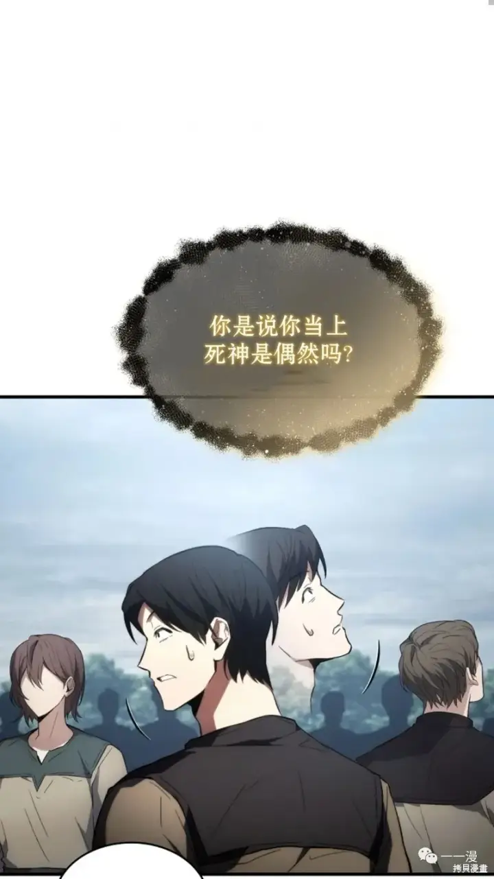 《满级玩家的第100次回归》第16图146