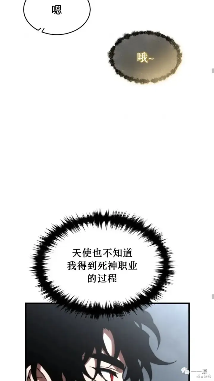 《满级玩家的第100次回归》第16图147