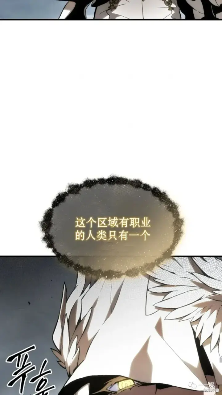 《满级玩家的第100次回归》第16图151