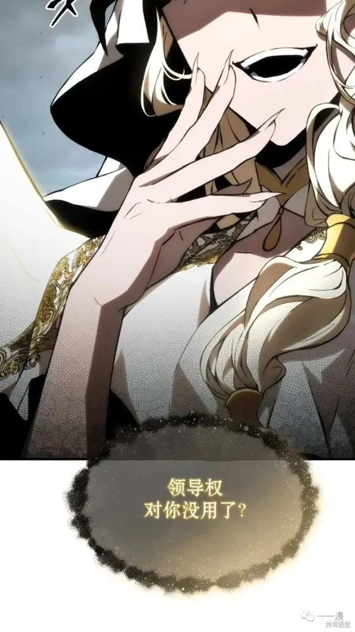 《满级玩家的第100次回归》第16图152