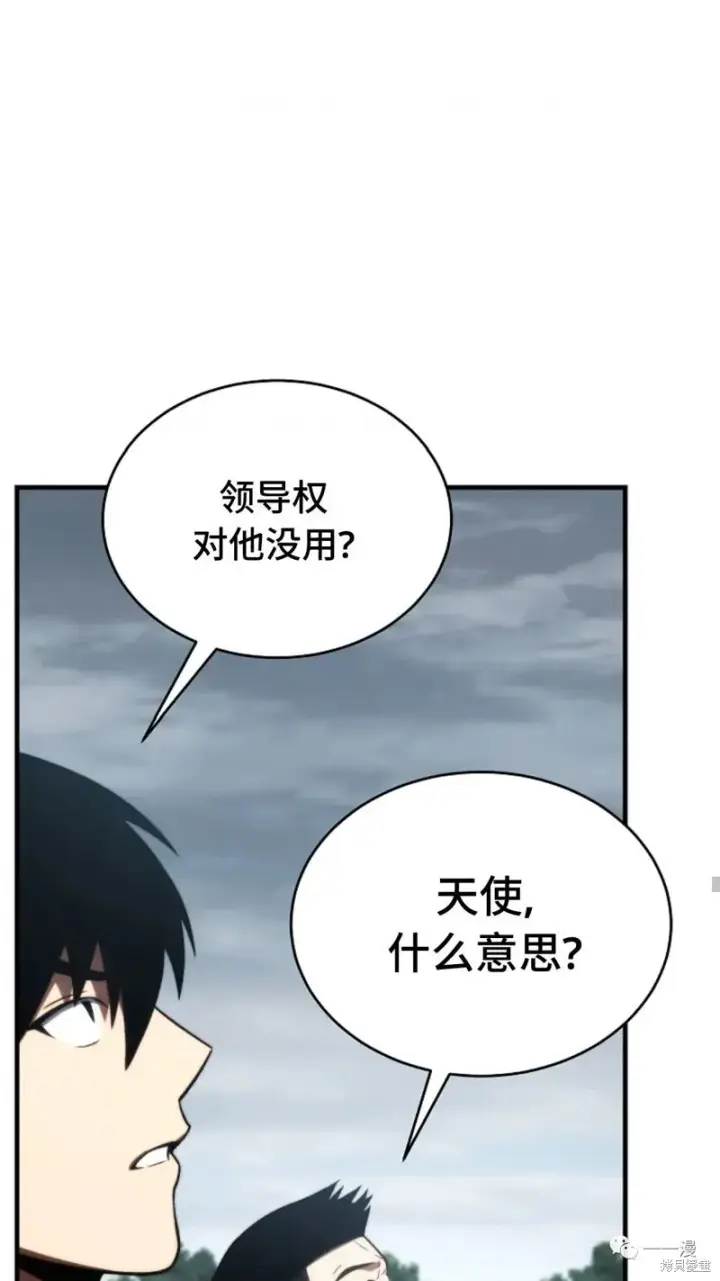 《满级玩家的第100次回归》第16图153