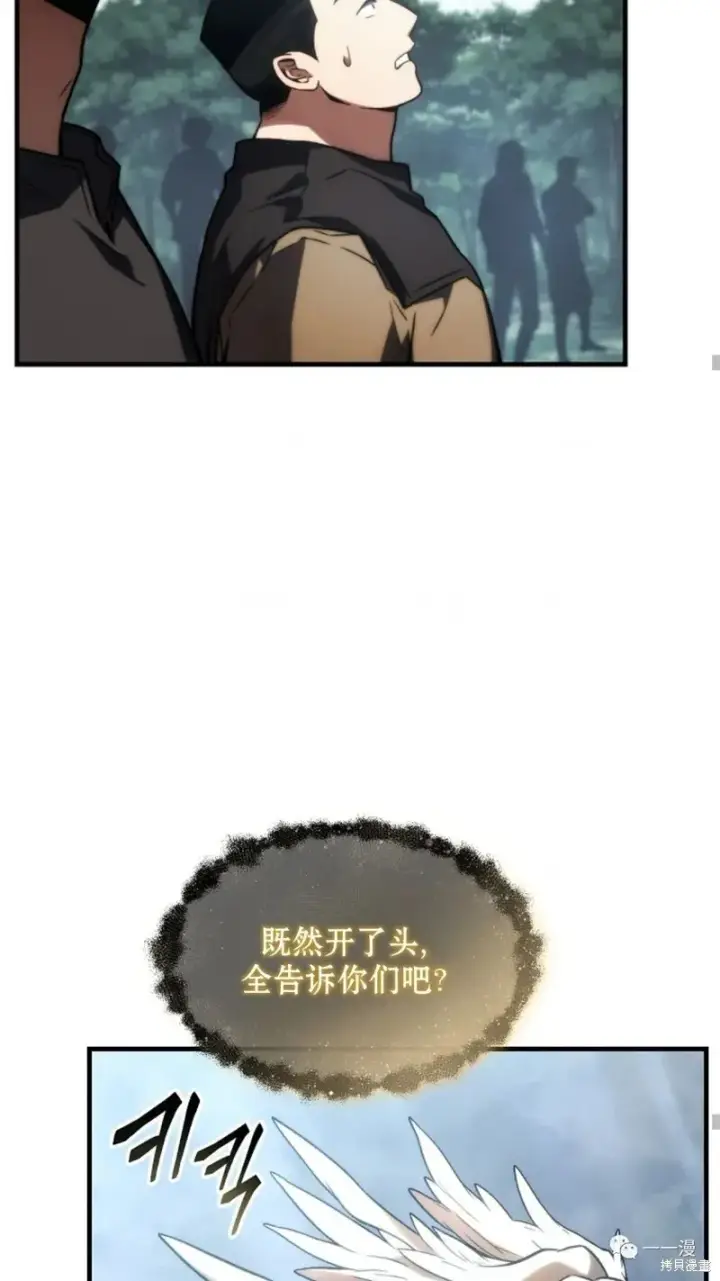 《满级玩家的第100次回归》第16图154