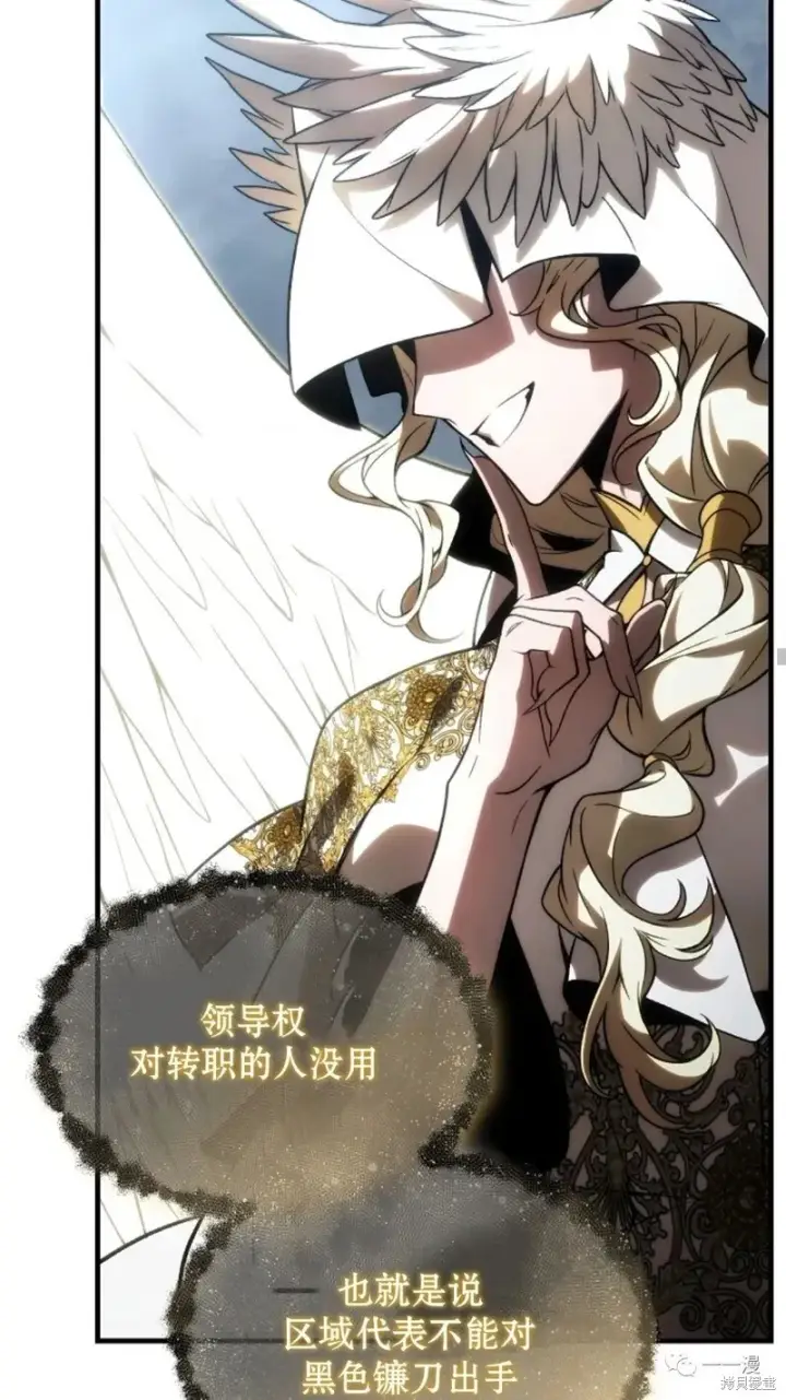 《满级玩家的第100次回归》第16图155